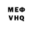 КЕТАМИН VHQ Arin B.