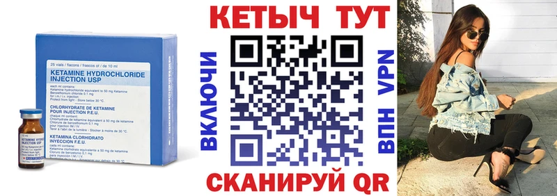 КЕТАМИН VHQ ссылка на мегу зеркало Власиха где можно купить