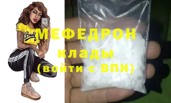 мефедрон мука Покачи